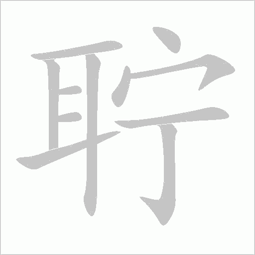 出