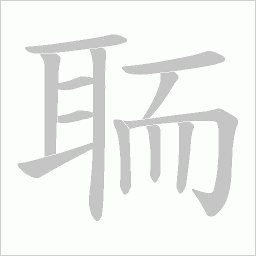 出