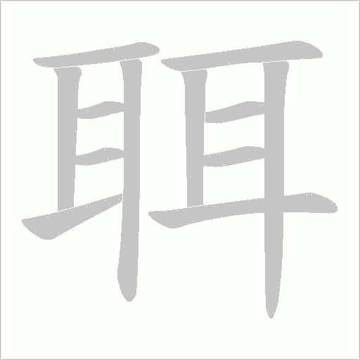 出