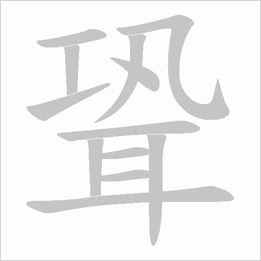 出