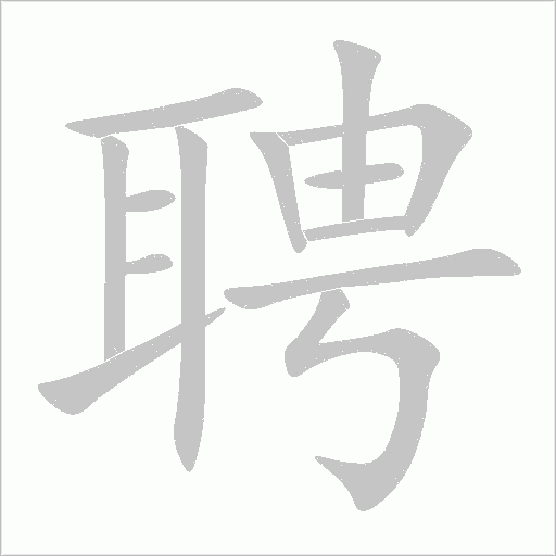 出