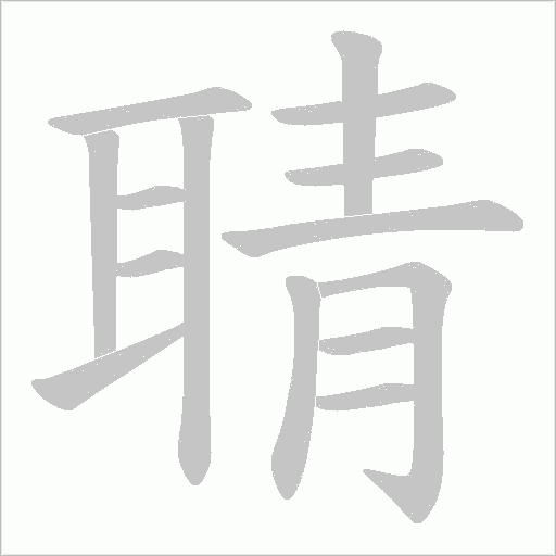 出