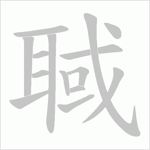 出