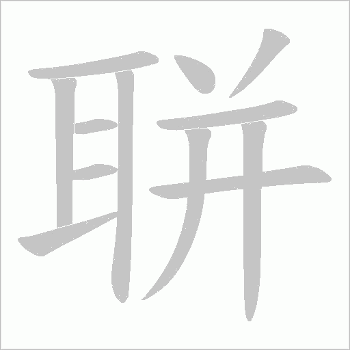 出