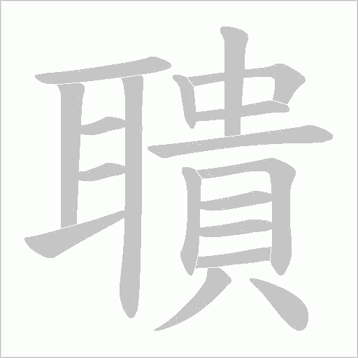 出