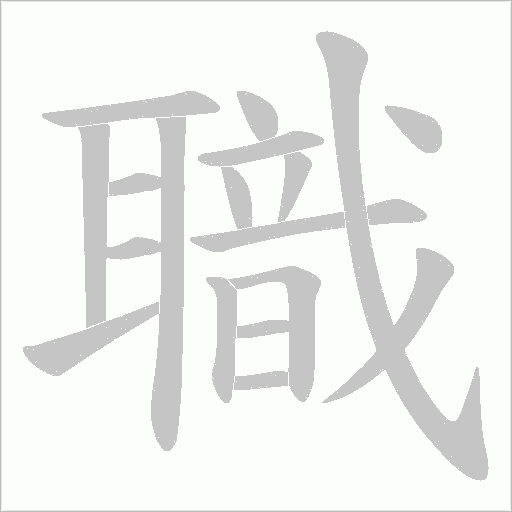 出