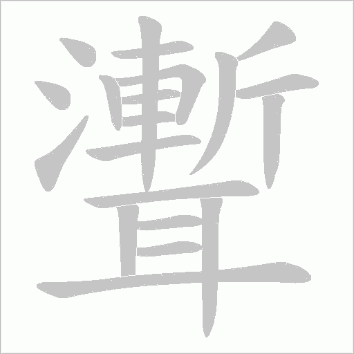 出