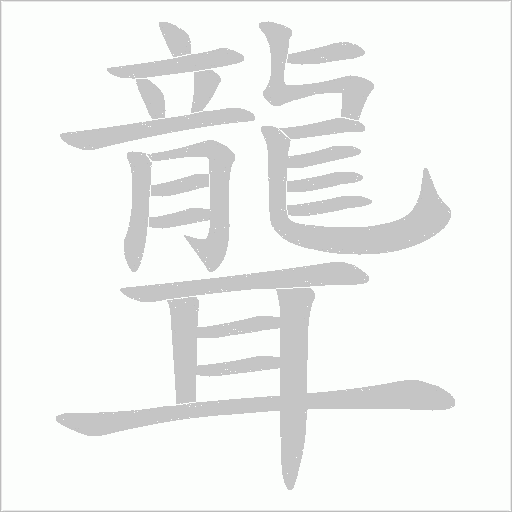 出