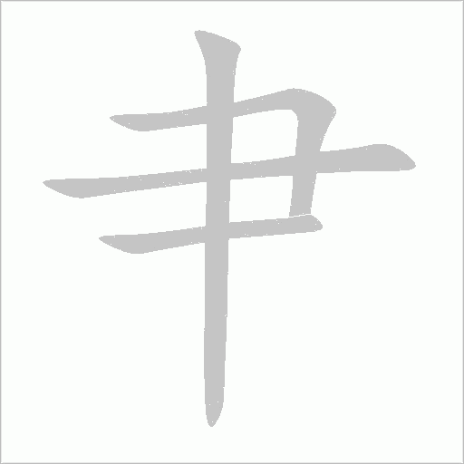 出