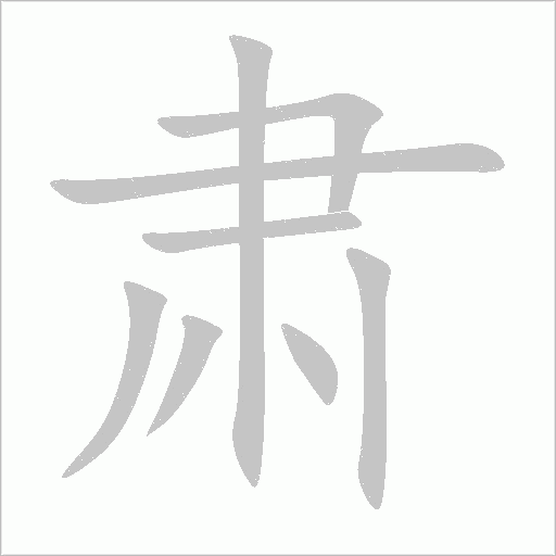 出