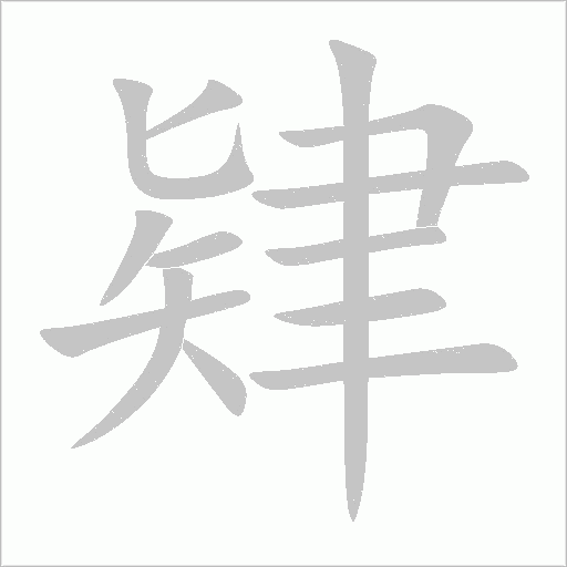 出