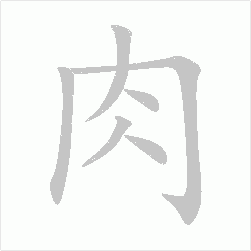 出