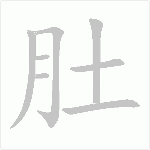 出