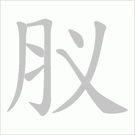 出