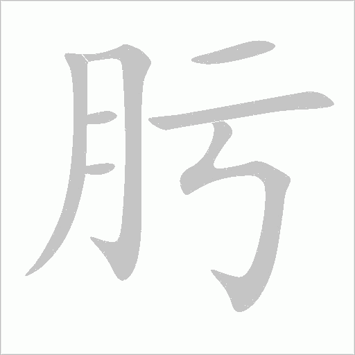 出