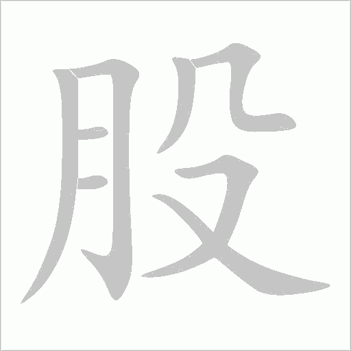 出
