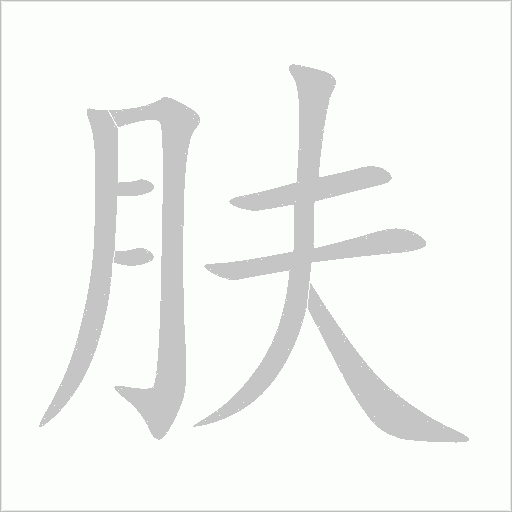 出