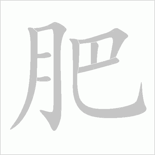 出