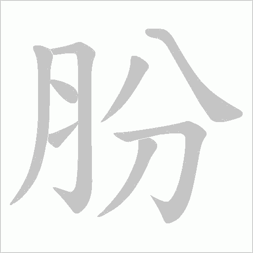 出