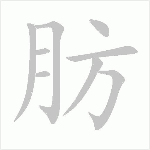 出