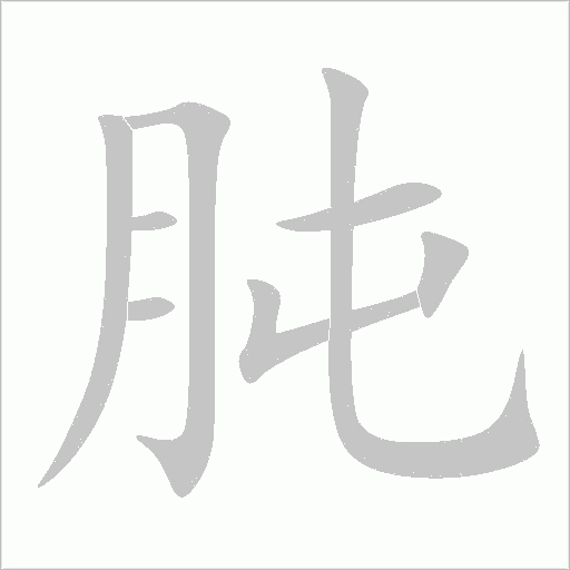 出