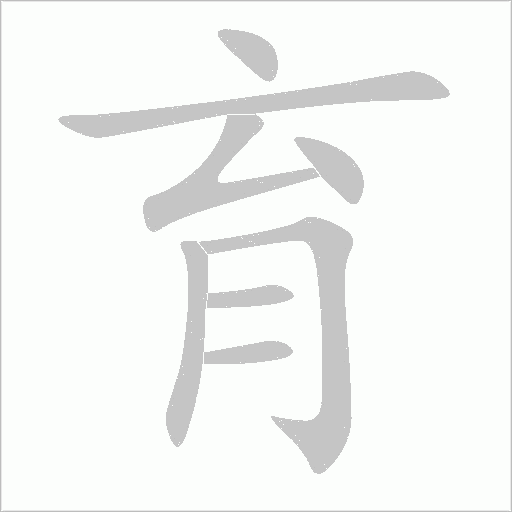出