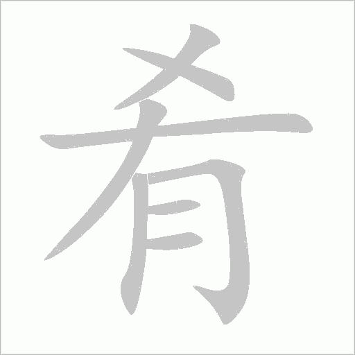 出