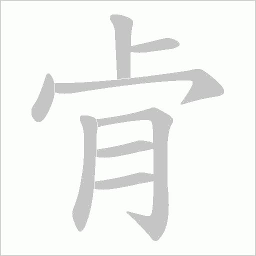 出