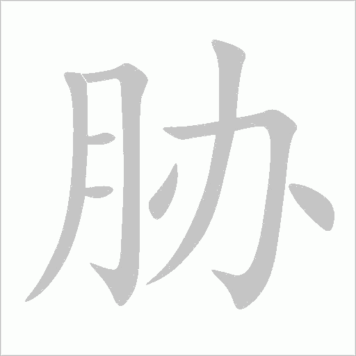 出