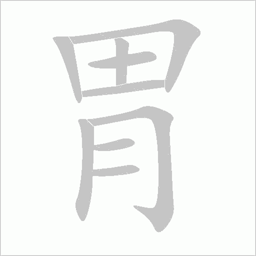 出