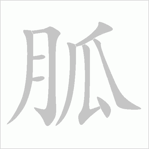 出