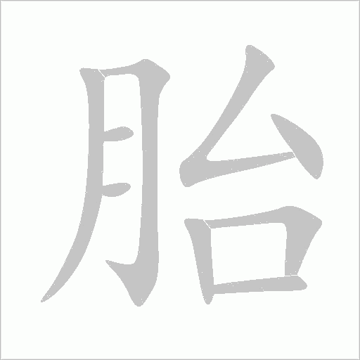 出