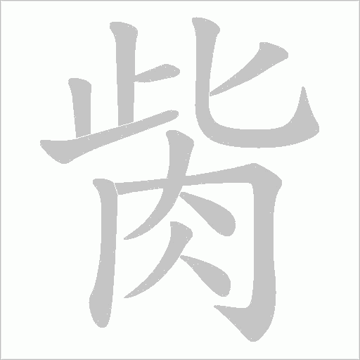 出