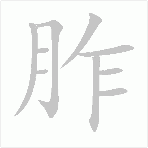 出