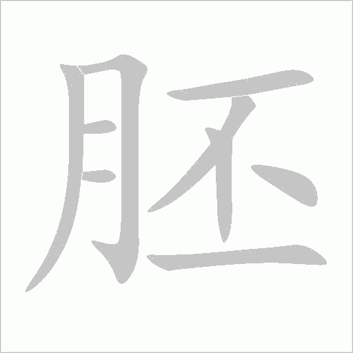 出
