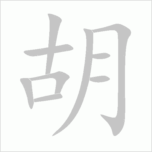 出