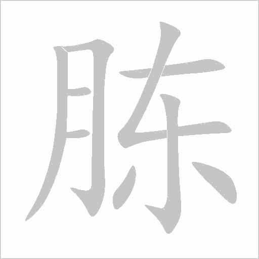 出