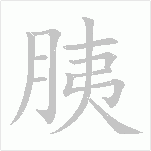 出
