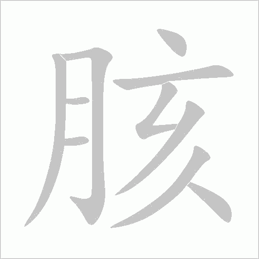出