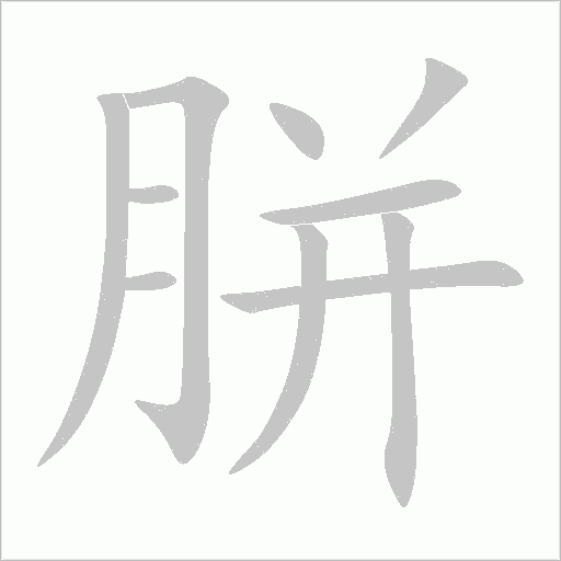 出
