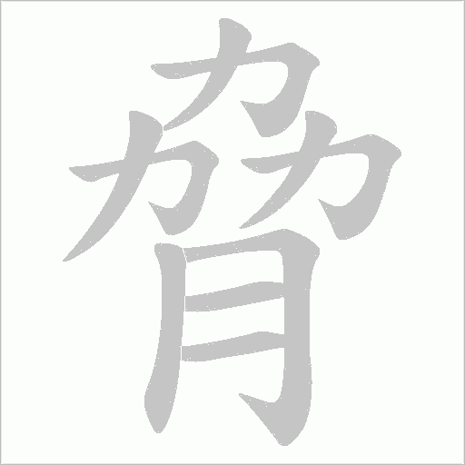 出
