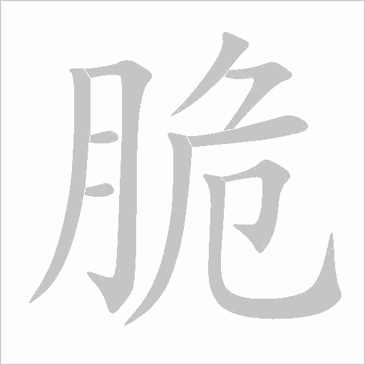 出