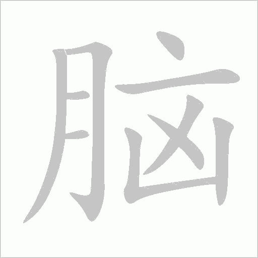 出