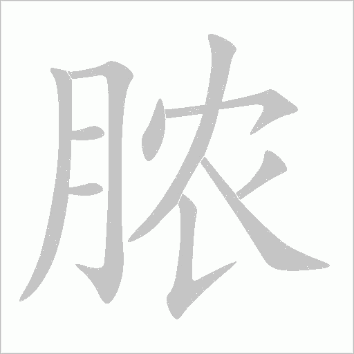 出