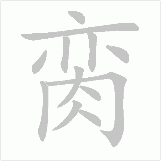 出