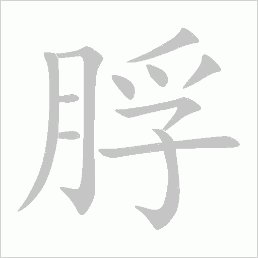 出