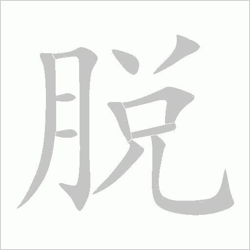 出