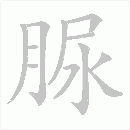 出