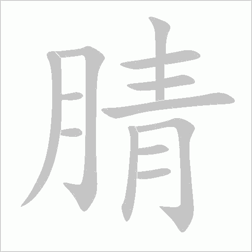 出