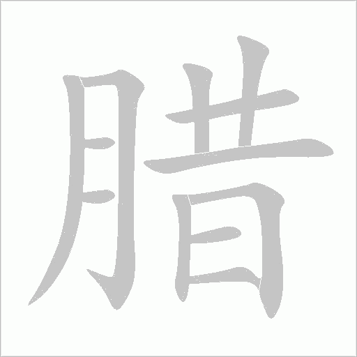 出